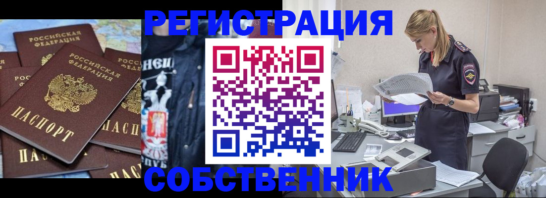 временная регистрация в Красноперекопске