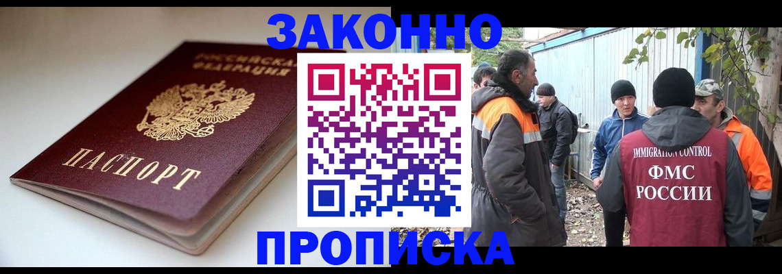 временная регистрация для школы в Красноперекопске