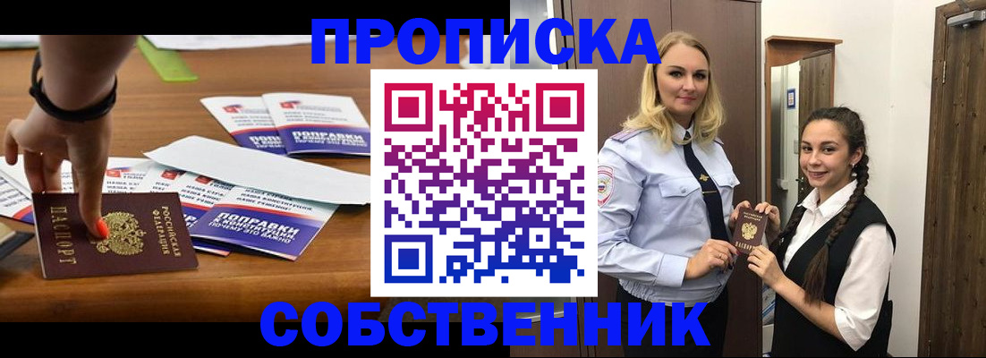 временная регистрация адрес в Красноперекопске