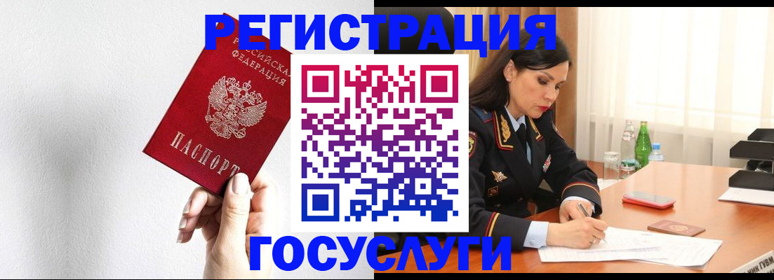 прописка для военкомата в Красноперекопске