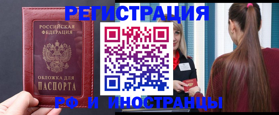 временная регистрация госуслуги в Красноперекопске