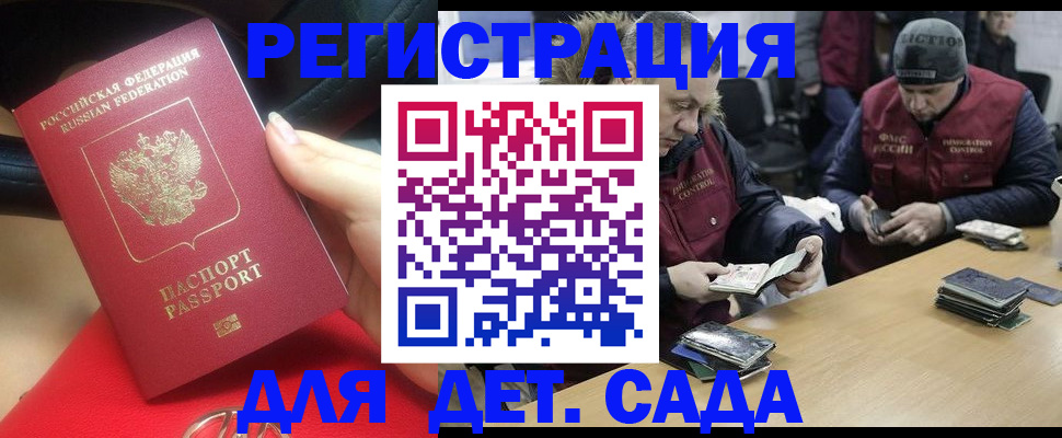 временная регистрация в Красноперекопске