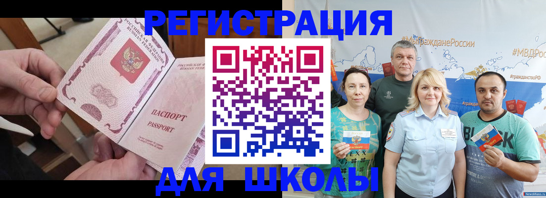 временная регистрация 2025 в Красноперекопске