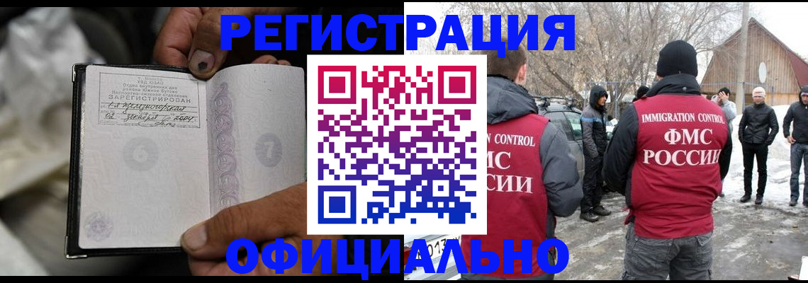 прописка для кредита в Красноперекопске