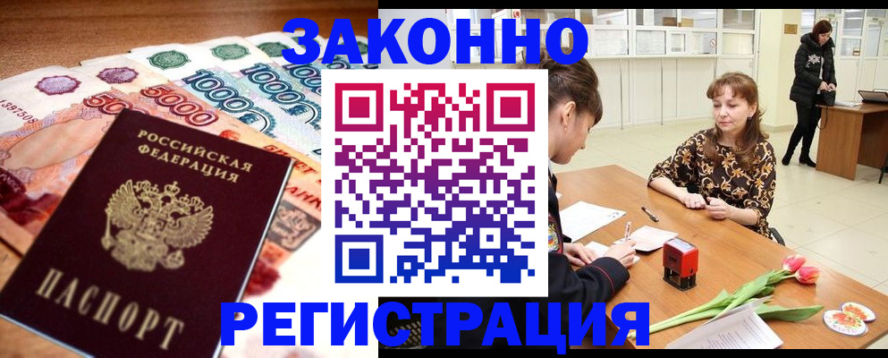прописка в квартире в Красноперекопске