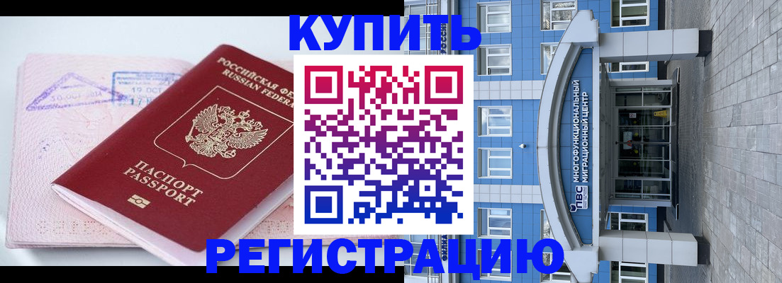 регистрация в Красноперекопске